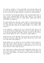 2025 전북은행 데이터 분석(경력직) 자기소개서-3