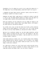 2025 전북은행 데이터 분석(경력직) 자기소개서-4