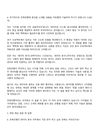 2025 전북은행 데이터 분석(경력직) 자기소개서-5