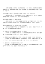 2025 전북은행 데이터 분석(경력직) 자기소개서-6