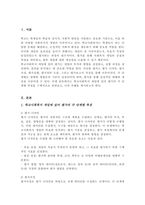 학교사회복지 개입에 있어 평가에 대해서 설명하되 평가 디자인 평가사정 평가실행 평가결과도출 평가보고서에 대해서-2