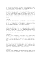 학교사회복지 개입에 있어 평가에 대해서 설명하되 평가 디자인 평가사정 평가실행 평가결과도출 평가보고서에 대해서-3
