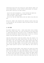 학교사회복지 개입에 있어 평가에 대해서 설명하되 평가 디자인 평가사정 평가실행 평가결과도출 평가보고서에 대해서-4