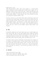 학교사회복지 개입에 있어 평가에 대해서 설명하되 평가 디자인 평가사정 평가실행 평가결과도출 평가보고서에 대해서-5