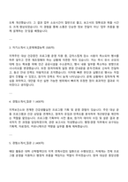 2025 한국건강증진개발원 일반직_6급_행정,경영 자기소개서 지원서와 면접자료-2