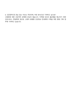 2025 한국건강증진개발원 일반직_6급_행정,경영 자기소개서 지원서와 면접자료-4