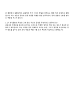 2025 한국토지주택공사 [행정 업무] 주거복지관리 자기소개서 지원서와 면접질문-4