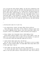 한국토지주택공사 [기술 업무] 시설관리,하자보수 자기소개서-3