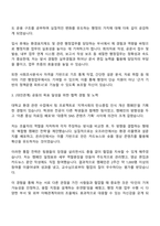 한국환경산업기술원 2025년도 체험형 청년인턴(행정지원) 자기소개서 지원서와 면접질문-2