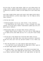 한국환경산업기술원 2025년도 체험형 청년인턴(행정지원) 자기소개서 지원서와 면접질문-4