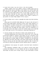 중앙대학교병원 2026학년도 신규 간호사(응급의료센터) 자기소개서-2