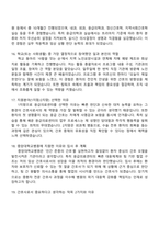 중앙대학교병원 2026학년도 신규 간호사(응급의료센터) 자기소개서-3