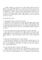 중앙대학교병원 2026학년도 신규 간호사(응급의료센터) 자기소개서-4