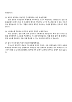 중앙대학교병원 2026학년도 신규 간호사(응급의료센터) 자기소개서-5