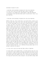 한국중부발전 사무담당원 자기소개서-1
