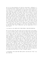 한국중부발전 사무담당원 자기소개서-2