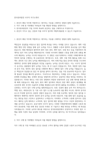 한국중부발전 사무직 자기소개서-1
