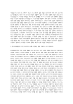 한국중부발전 사무직 자기소개서-2
