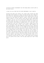 한국중부발전 사무직 자기소개서-3