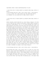 국립부경대학교 대학원 지구환경시스템과학부환경공학전공 자기소개서-1