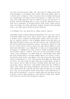 국립부경대학교 대학원 지구환경시스템과학부환경공학전공 자기소개서-3