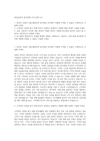 DB금융투자 본사영업 자기소개서 (5)-1