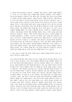 DB금융투자 본사영업 자기소개서 (5)-2