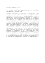 DB금융투자 본사영업 자기소개서 (5)-3