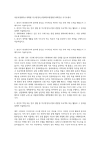 국립부경대학교 대학원 지구환경시스템과학부환경대기과학전공 자기소개서-1