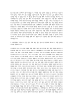 국립부경대학교 대학원 지구환경시스템과학부환경대기과학전공 자기소개서-2