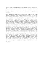 국립부경대학교 대학원 지구환경시스템과학부환경대기과학전공 자기소개서-3