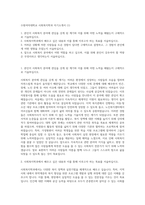 수원여자대학교 사회복지학과 자기소개서 (1)-1