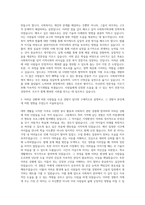수원여자대학교 사회복지학과 자기소개서 (1)-2