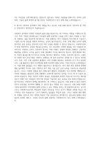 수원여자대학교 사회복지학과 자기소개서 (1)-3