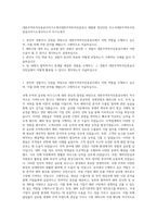 대한무역투자진흥공사자기소개서대한무역투자진흥공사 체험형 청년인턴 자소서대한무역투자진흥공사자기소개서자소서 자기소개서-1