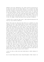 대한무역투자진흥공사자기소개서대한무역투자진흥공사 체험형 청년인턴 자소서대한무역투자진흥공사자기소개서자소서 자기소개서-2
