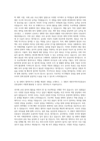 대한무역투자진흥공사자기소개서대한무역투자진흥공사 체험형 청년인턴 자소서대한무역투자진흥공사자기소개서자소서 자기소개서-3