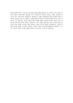 대한무역투자진흥공사자기소개서대한무역투자진흥공사 체험형 청년인턴 자소서대한무역투자진흥공사자기소개서자소서 자기소개서-4