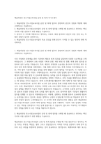 예술의전당 컨소시엄교육사업 운영 및 회계 자기소개서-1