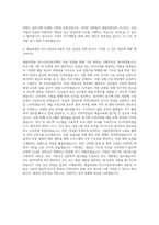 예술의전당 컨소시엄교육사업 운영 및 회계 자기소개서-3