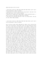 대한민국 대표 항공사 부기장 자기소개서-1