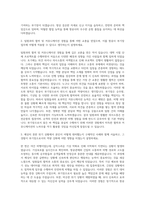 대한민국 대표 항공사 부기장 자기소개서-2