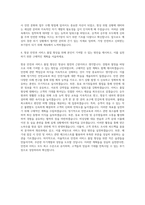 대한민국 대표 항공사 부기장 자기소개서-3