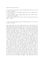 DB금융투자 본사영업 자기소개서 (8)-1