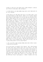 DB금융투자 본사영업 자기소개서 (8)-2