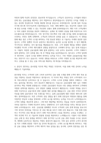 DB금융투자 본사영업 자기소개서 (8)-3