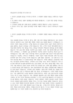 DB금융투자 본사영업 자기소개서 (9)-1