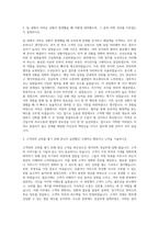 DB금융투자 본사영업 자기소개서 (9)-2
