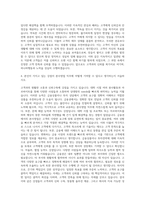 DB금융투자 본사영업 자기소개서 (9)-3