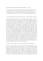 국립부경대학교 대학원 첨단정보과학및정보기술국제화협동과정 자기소개서-1